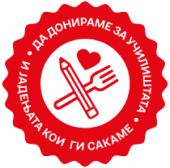 Emblem - Donirajmo za škole
